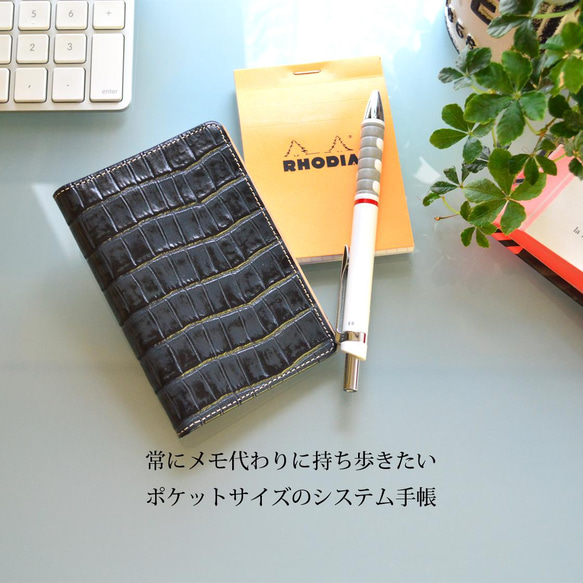 ミニ5穴のシステム手帳：クロコ型押し革】本革製 MK−1503−CN 手帳