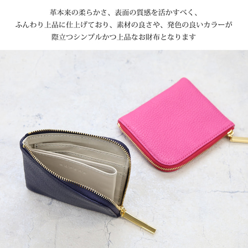 レザーmini/全21色】高級感のある薄くて軽いコンパクトミニL字財布