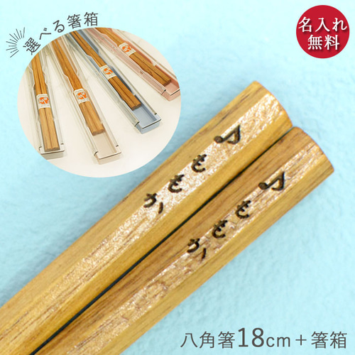 オーダー確認❤️名入れ箸 楽天市場】【最大300円クーポン有】 彫刻名入れ無料 銘木 手彫り箸