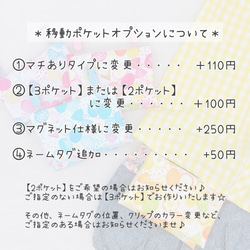 ★受注製作★マチなし・マチあり＊ ラミネート 移動ポケット ＊お花畑のちょうちょ　ピンク 7枚目の画像