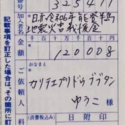 ＊購入前にお読み下さいませ＊ 2枚目の画像