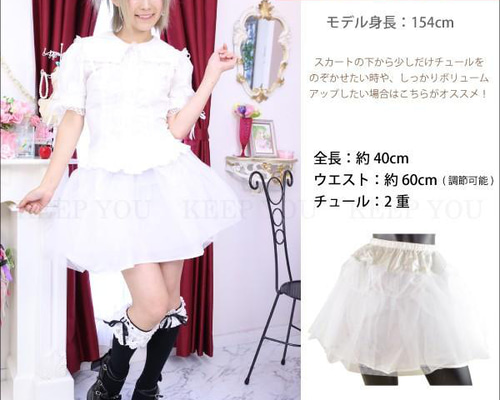 送料無料 1枚 パニエ ボリューム ハードチュール素材 スカート 2重