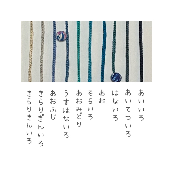 [受注生産品]〚雲土〛紐遊び / 80cm / 糸 首飾り とんぼ玉 春 夏 秋 冬 3枚目の画像