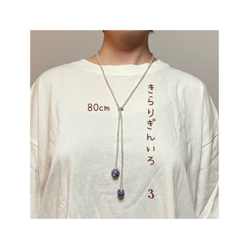 受注生産品]〚雲土〛紐遊び / 80cm / 糸 首飾り とんぼ玉 春 夏