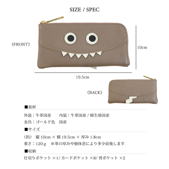 【モンスターL字長財布/全21色】思わず誰かに見せたくなる薄マチ軽量のモンスターL字財布/L字長財布【モンスター】 8枚目の画像