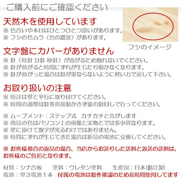 【送料無料】木のぬくもり壁掛け時計 天然木 北欧 おしゃれ インテリア 木製 木材 ギフト 日本製 アート 鯖江製 14枚目の画像