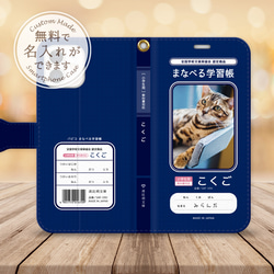 無料で写真変更や名入れができる！手帳型スマホケースです。送料無料 2枚目の画像