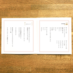 【6つ折り席次表】和装SENSU｜印刷込み｜和婚｜結婚式｜ウェディング｜披露宴 3枚目の画像