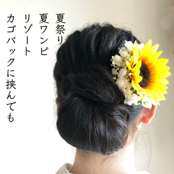 夏の向日葵かすみ草ヘアクリップ 5枚目の画像