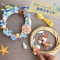 Creema限定送料無料！選べるカラー！キット販売○夏休みの工作♪自由