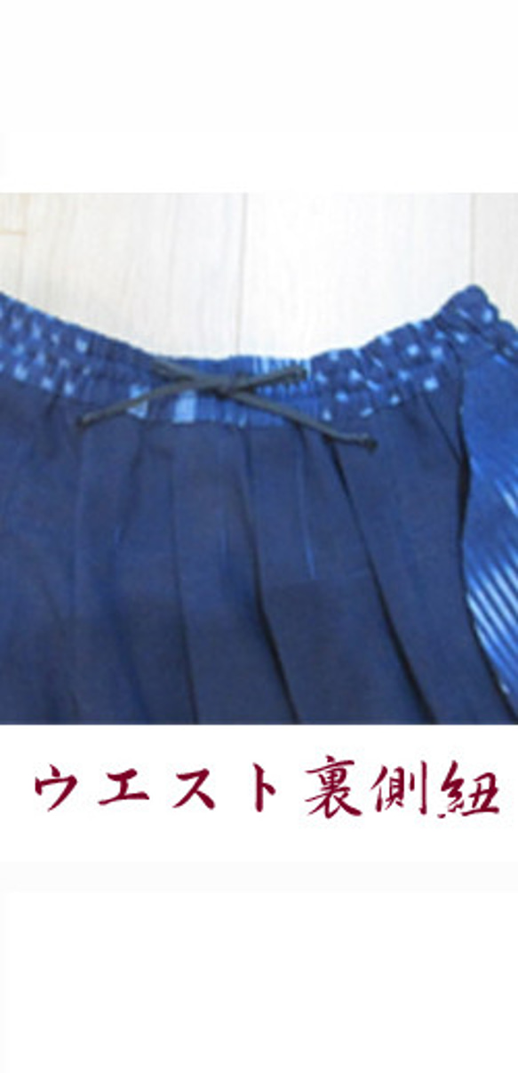 再販/商品/teliteaスカート日本備後絣藍染めウエストタックゴム86cm丈ロングスカート（SK-0091) 11枚目の画像