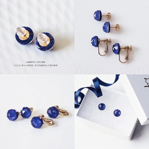 ラピスラズリと水晶による冬の夜空のピアス ～Corentine ピアス