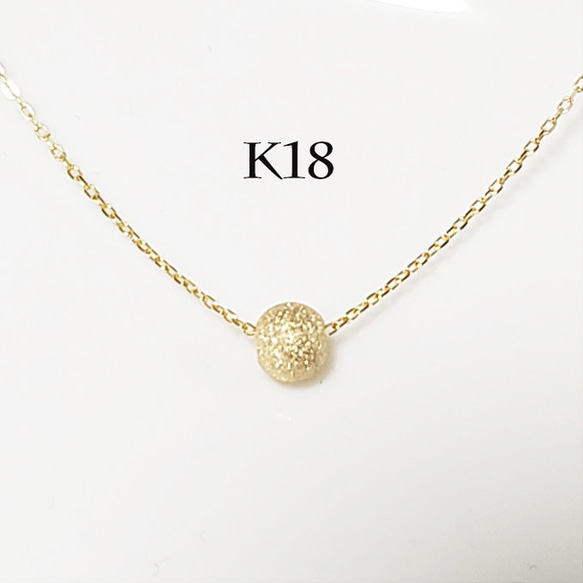ネックレス3点セット（K18刻印あり） K18（刻印入）スターダスト丸玉ネックレス ネックレス