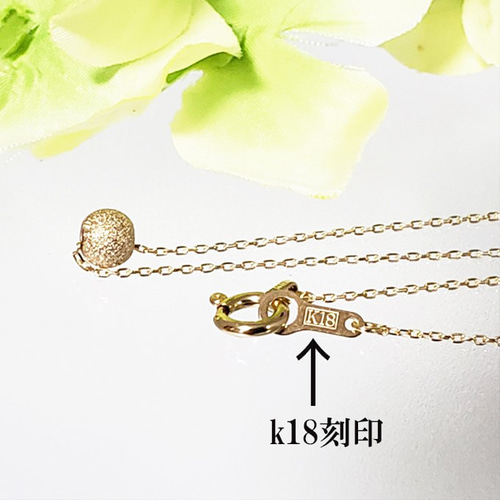 K18（刻印入）スターダスト丸玉ネックレス ネックレス