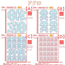 えらべる色サイズ⭐どくろドクロガイコツ⭐ラメアイロンシールワッペンマスクハロウィン防水耐水目印ワンポイントパーツ素材 2枚目の画像