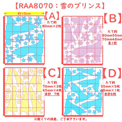 雪のプリンセスラメアイロンシールアイロンプリントアイロン
