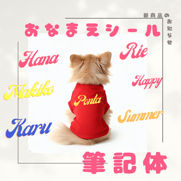 お取引中☆人気の筆記体♡おなまえシールアルファベットイニシャルお 