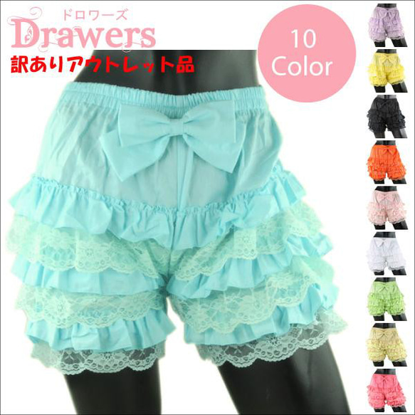 送料無料 【訳あり アウトレット】 ドロワーズ かぼちゃパンツ リボン