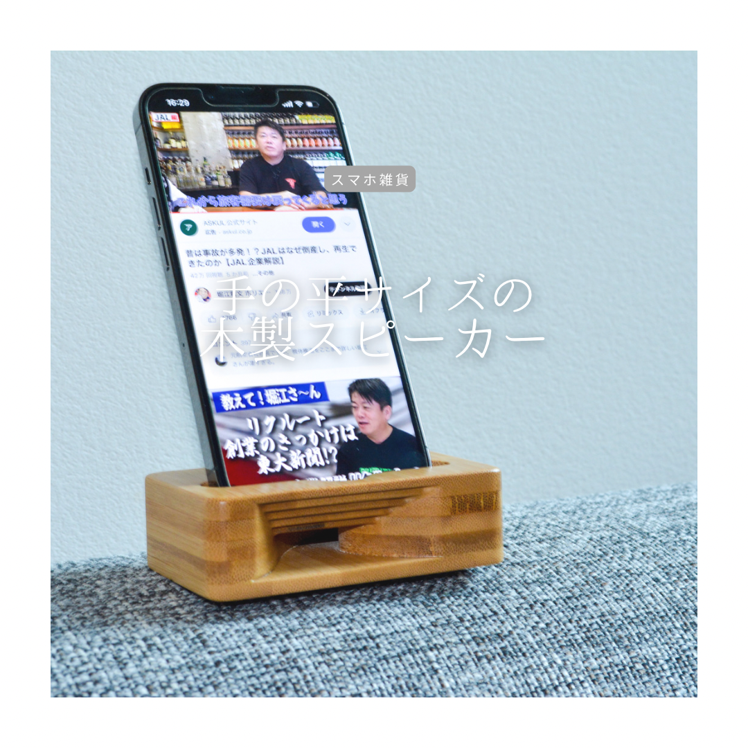 家具職人製造 ナラ材スピーカースタンド【購入特典あり】 家具職人製造 ナラ材スピーカースタンド【購入特典あり】