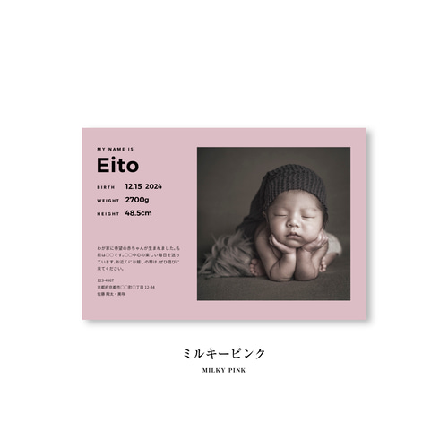 オーダーメイド ハガキ 出産報告 出産報告はがき（TYPE 03）| おしゃれ・シンプル・海外風・日本