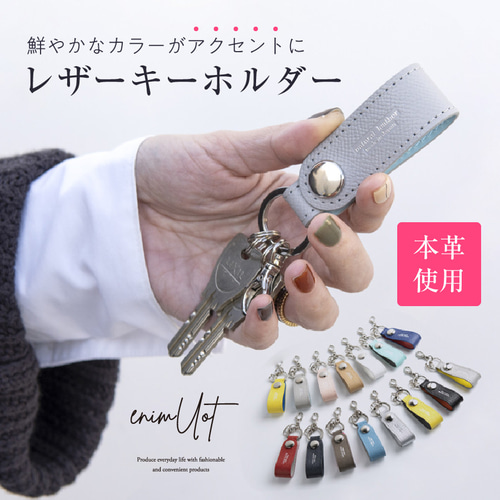 レザー キーホルダー 長方形タイプ☆刻印可☆ヌメ革 本革 レザー