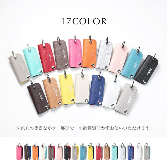 【夏限定色・刻印可能】17カラー レザー  スリム キーケース　kc-004 5枚目の画像
