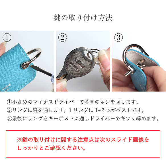 【夏限定色・刻印可能】17カラー レザー  スリム キーケース　kc-004 10枚目の画像