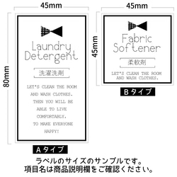 ラベルシール オーダーメイド 洗剤ラベル 詰め替え 6枚セット 品番BT41 4枚目の画像