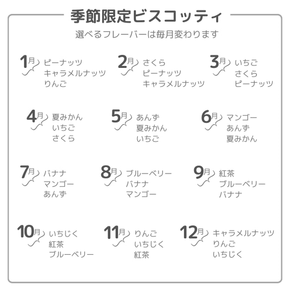 【送料無料】今だけ！クッキーも選べて嬉しい♪よりどりビスコッティ×６ 4枚目の画像