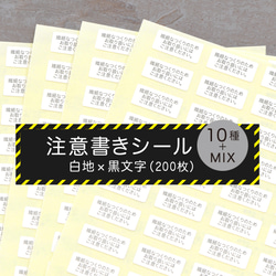 【注意書きシール】白地×黒文字　7×16㎜（200枚）金属アレルギー　レジン　マスク　シルバー　真鍮 1枚目の画像