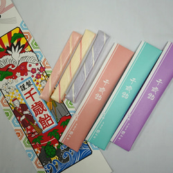 千歳飴 3本入 選べる手提げ袋 和菓子 京都の飴工房 岩井製菓 通販