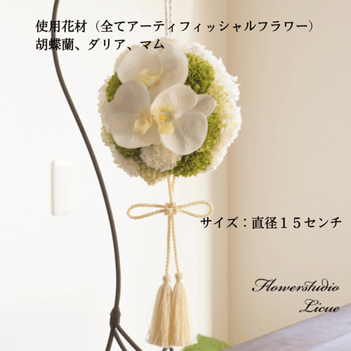 胡蝶蘭の和風のボールブーケ♡白無垢にもぴったり♡お着物に