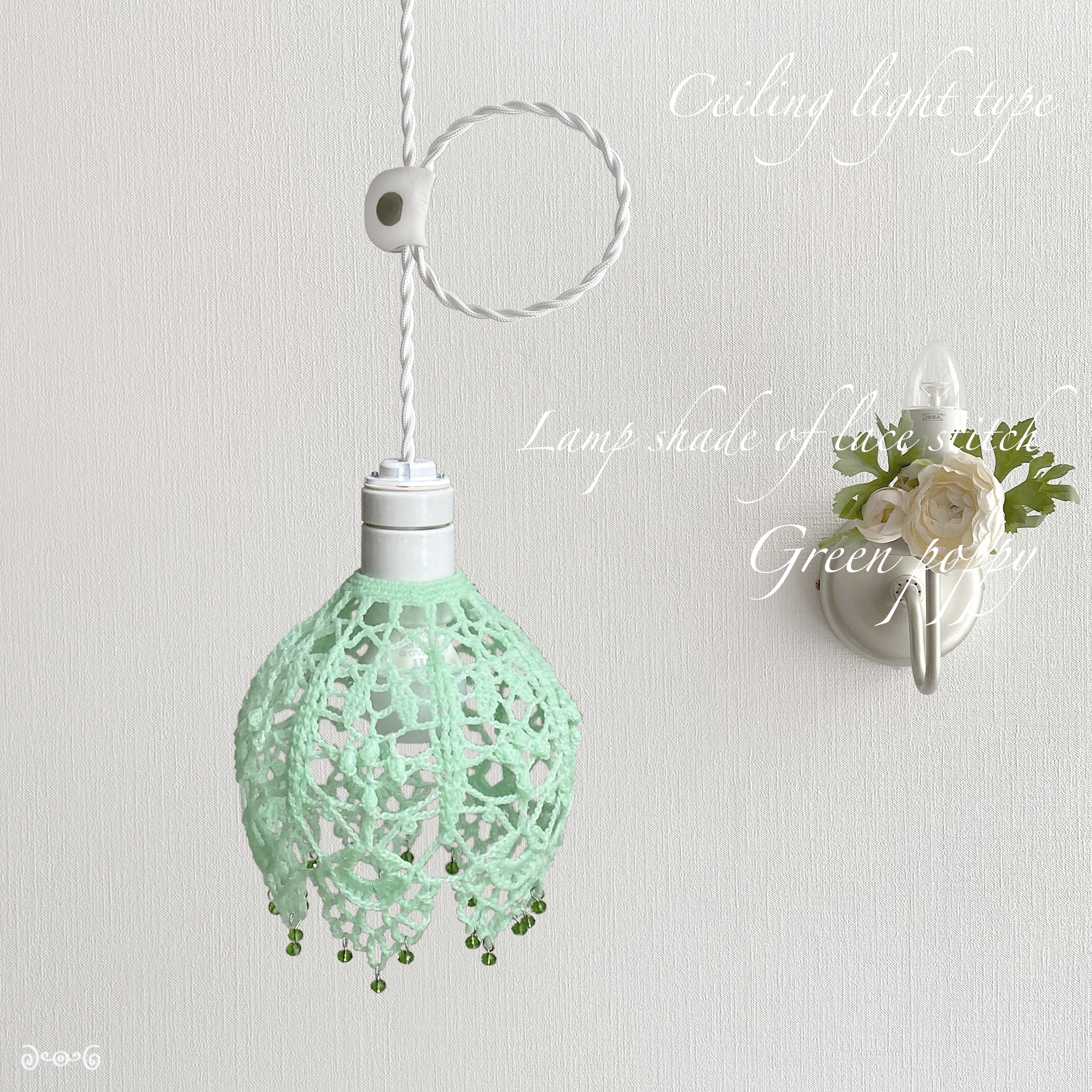 New  ポピー（グリーン）