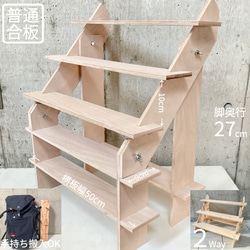 イベント什器 ひな壇スリム5段/背面1段/50幅/普通合板 什器 2Way 組立