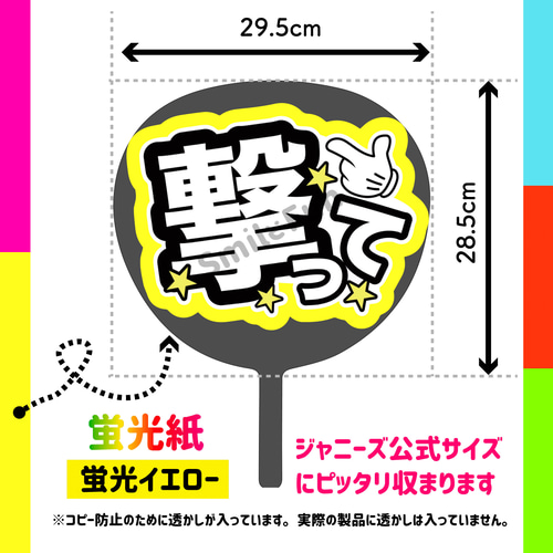 P-061 ファンサ ファンサうちわ 名前文字 コンサートうちわ