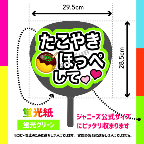 団扇屋さん うちわ文字 オーダー 受付 ファンミ アイドル ライブ