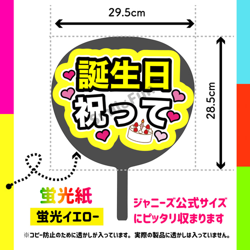 団扇屋さん うちわ文字 オーダー ファンミ アイドル ライブ ツアー 蛍光 ⟡. 団扇屋さん うちわ文字 オーダー ファンミ アイドル ライブ