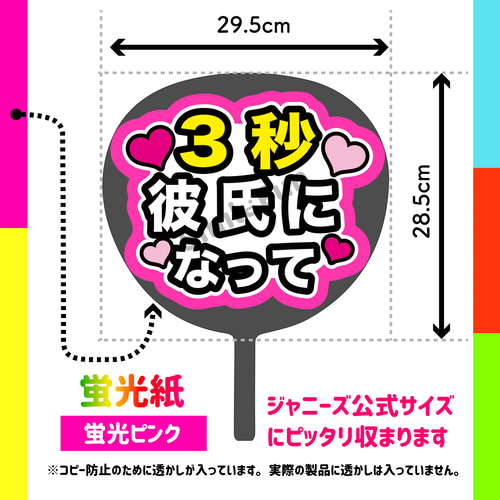P-009 ファンサ ファンサうちわ 名前文字 コンサートうちわ