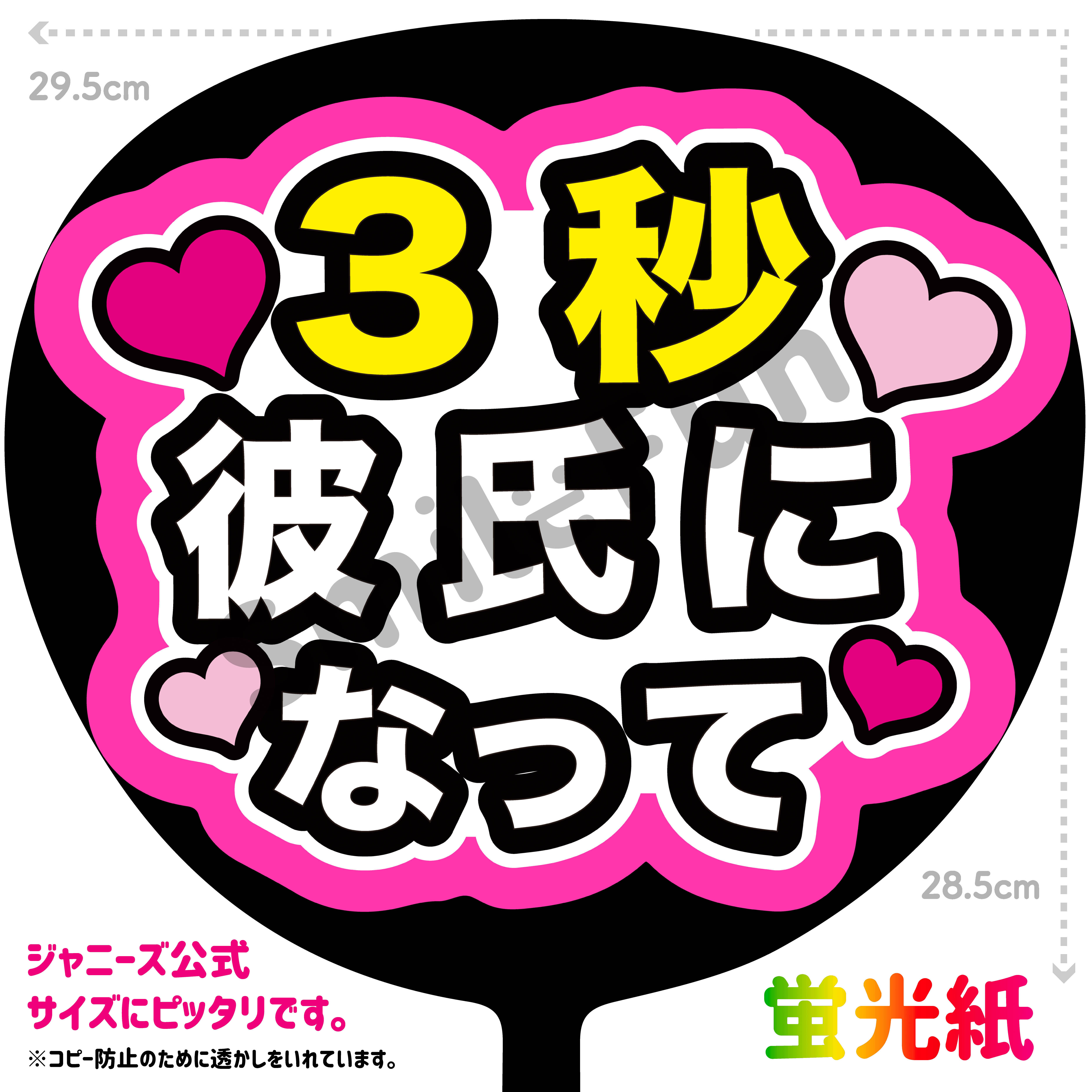 無料発送 ファンサ P-009 ファンサうちわ コンサートうちわ 名前文字 ミュージシャン