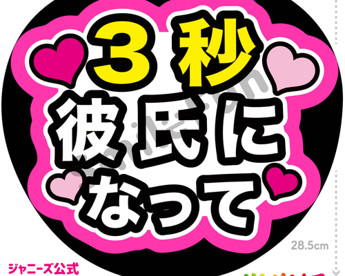 P-009 ファンサ ファンサうちわ 名前文字 コンサートうちわ