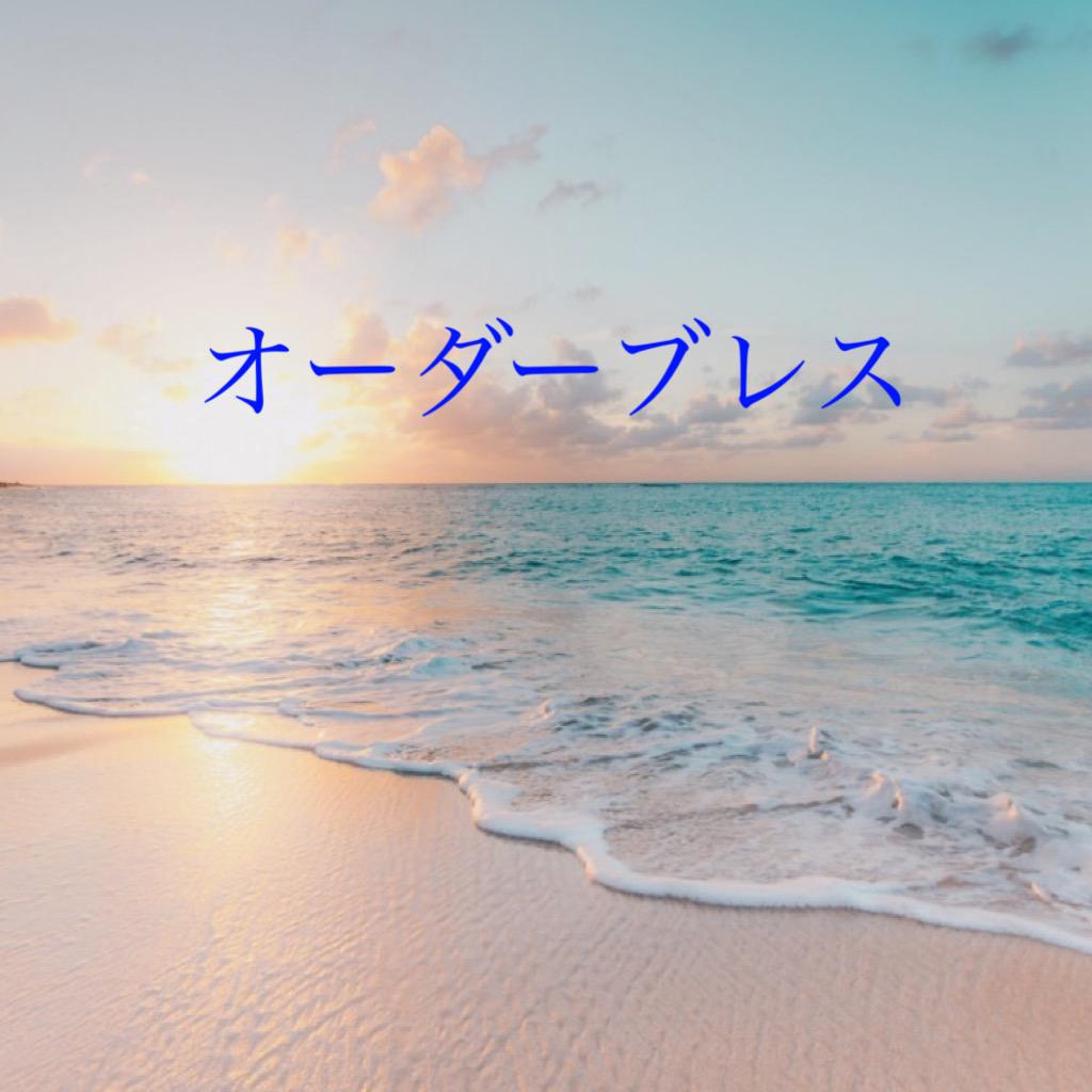 オーラライト23【過去世のカルマを癒す】ブレスレット