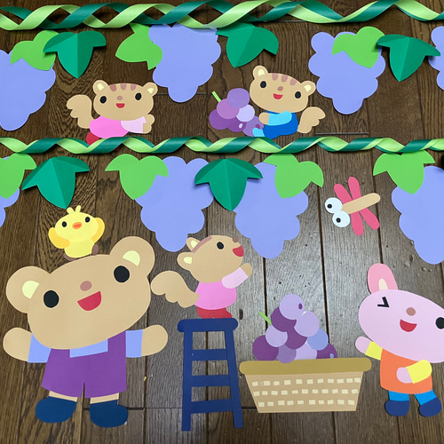 ☆大きな壁面飾り☆一緒に作ろう おいしいぶどう くま うさぎ りす 秋