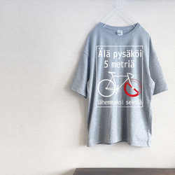 自転車とフィンランド語　シンプルTシャツ（グレー） 1枚目の画像