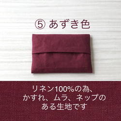 リネンのポケットティッシュケース 5枚目の画像