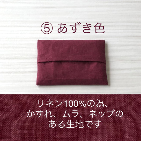 リネンのポケットティッシュケース 5枚目の画像