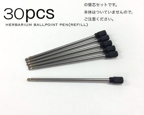 訳あり※在庫処分価格Gセット※【130本】ハーバリウムボールペン new_kit_sam_5.jpg