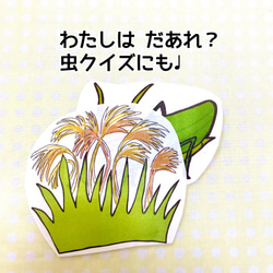 《カラーコピー素材》むしのこえペープサートパネルシアター保育教材10枚セット虫の声秋の歌すずむし夕涼み会大人気手遊び歌 4枚目の画像