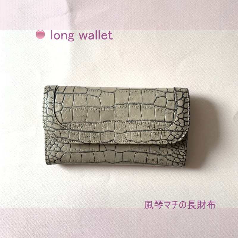 スマホも通帳も入る！それは風琴マチだから・・『ベージュ ワニ型押』牛革  長財布 【H&K】
