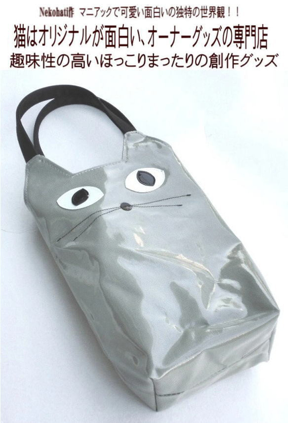 猫 バッグ レディース ペットボトル 水筒 カバー ケース 500m 猫グッズ 雑貨 プレゼント かわいい 人気  安い 2枚目の画像