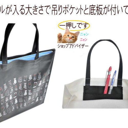 送料無料】老舗鞄屋オリジナル サブバッグトート A4 猫の後ろ姿